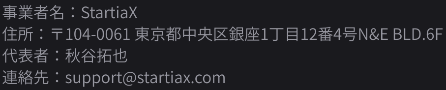 お問い合わせ先情報